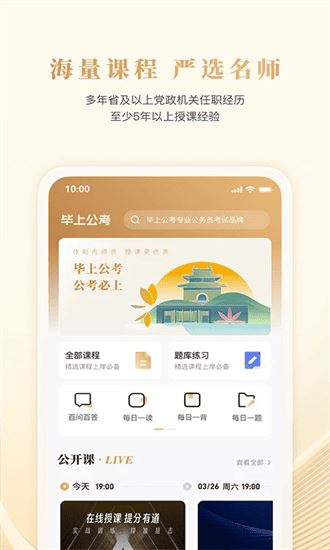 毕上截图1