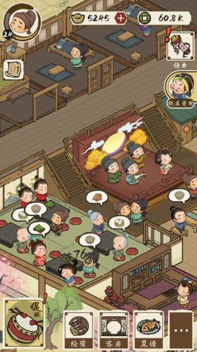 客官里面请截图3