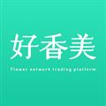 好香美
