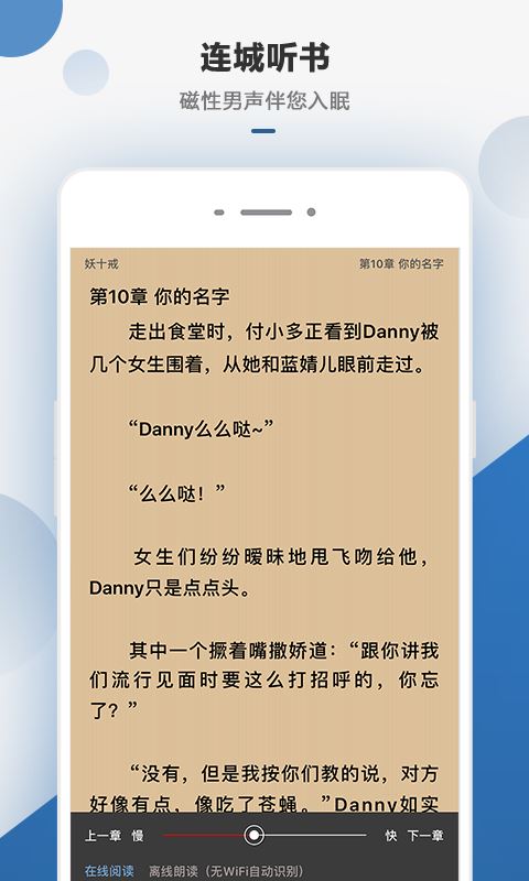 连城读书截图1
