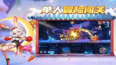 弹弹奇妙冒险截图4