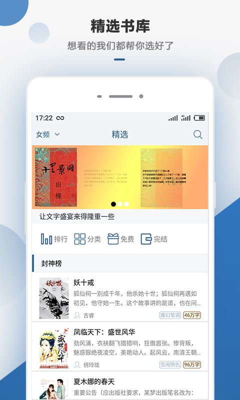 连城读书截图3