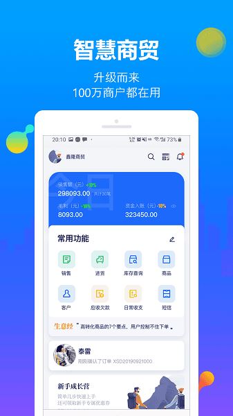 七色米进销存截图1