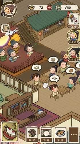 客官里面请截图2