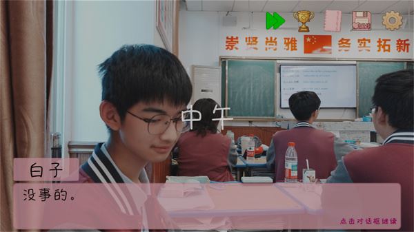 完蛋我被男同学包围了截图3