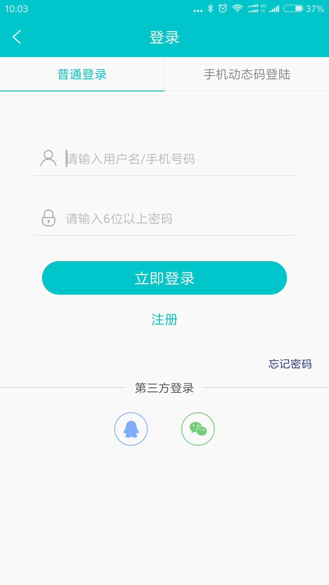 万州人才网截图3