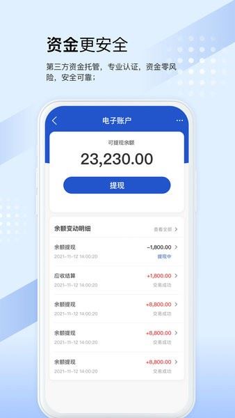 开工啦截图3