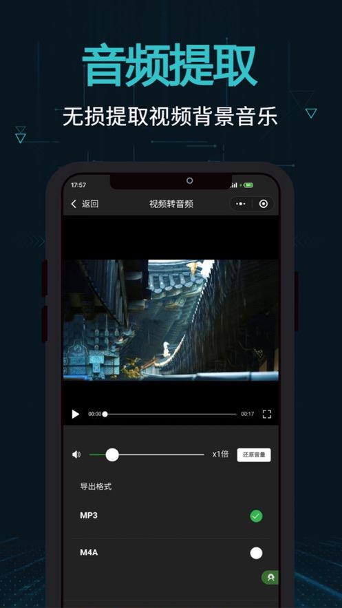 剪画截图1