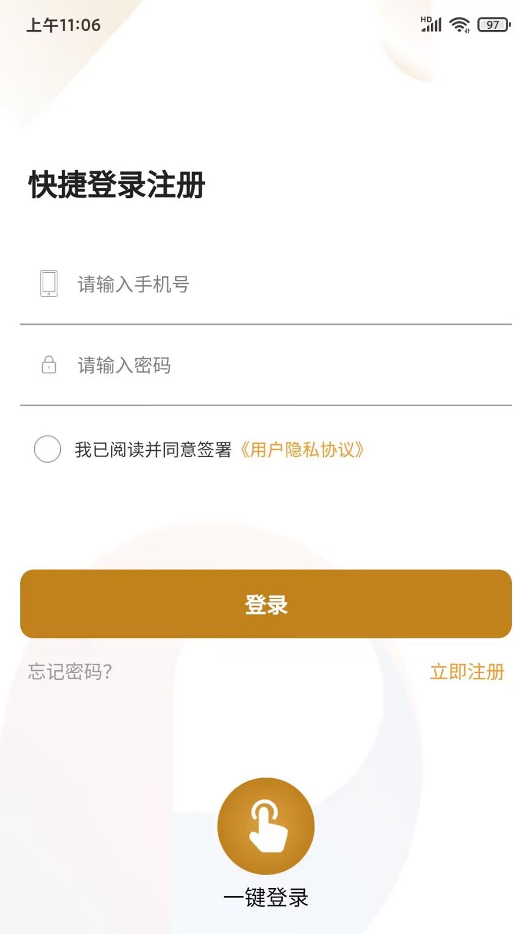 保利悠悦荟截图1