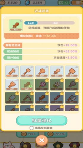 喵星族截图3