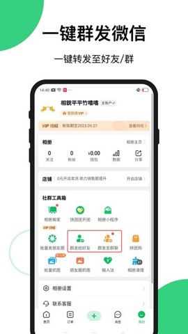 快团团截图2