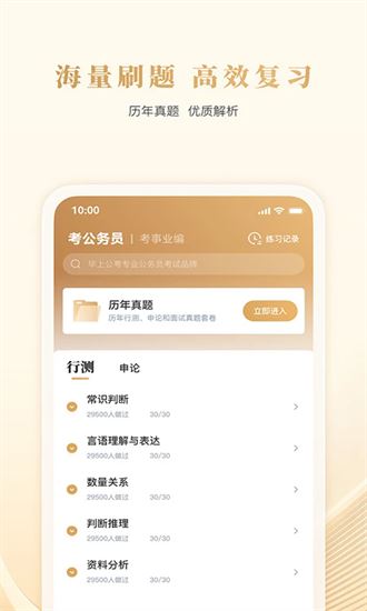 毕上截图3