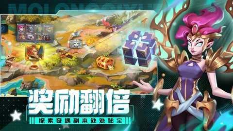 魔龙契约截图2