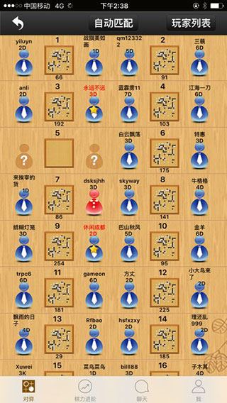 忘忧围棋截图3