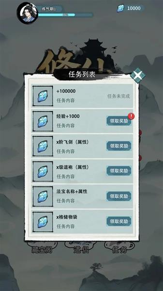 修仙搜打撤截图3