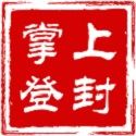 掌上登封APP