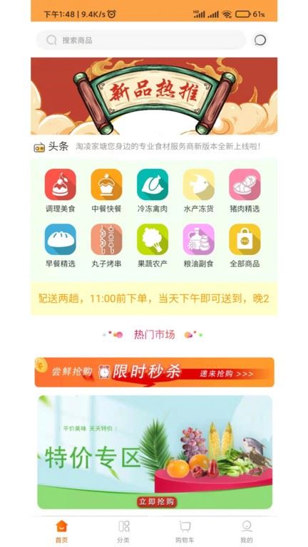 淘凌家塘截图4