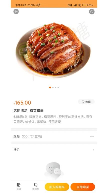 淘凌家塘截图3