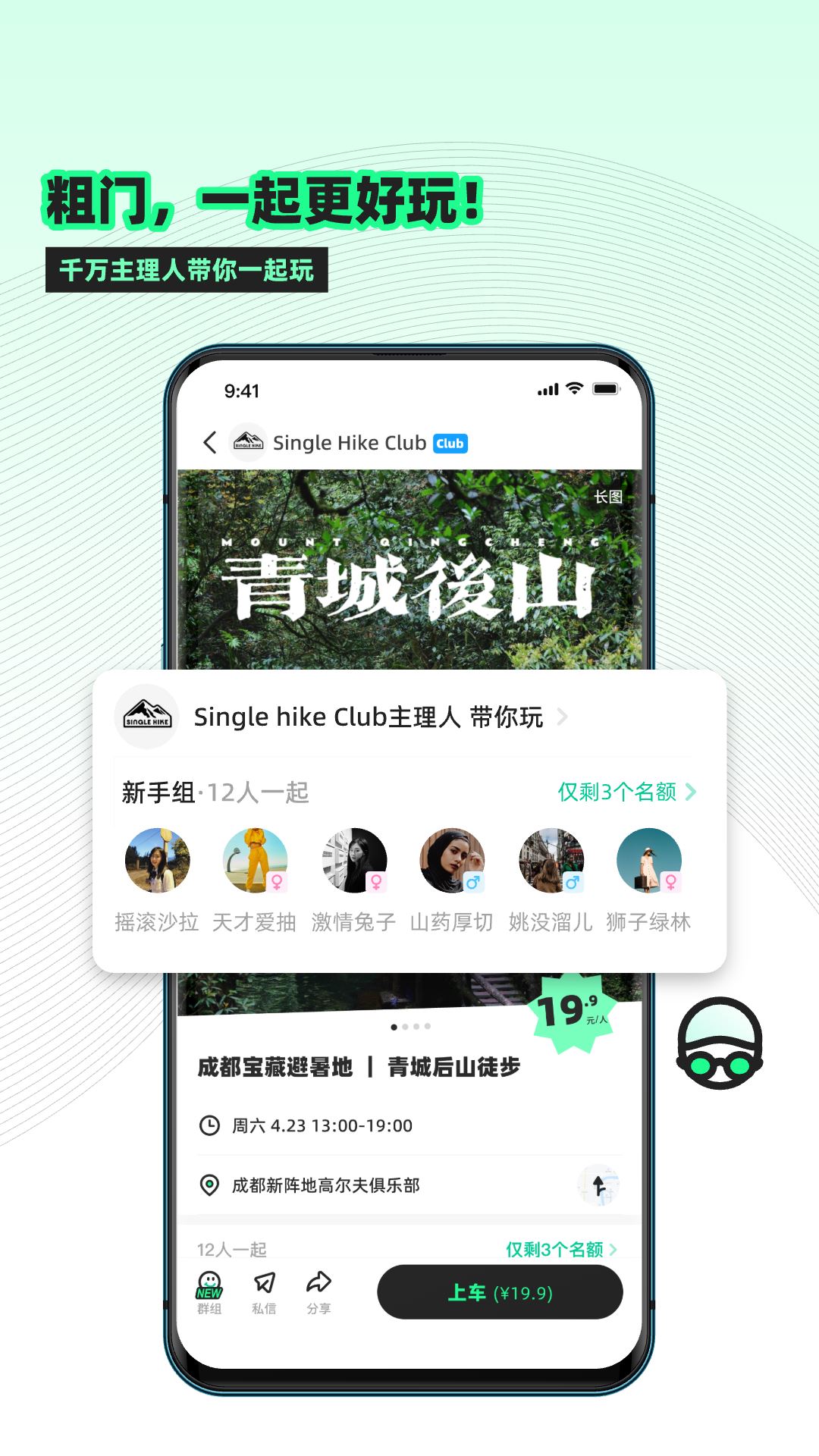 粗门截图3
