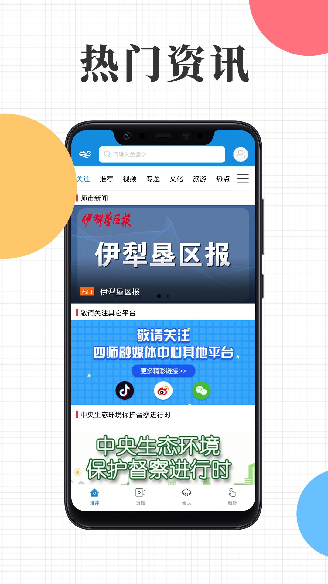 云上可克达拉截图4