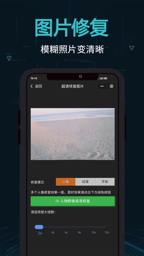 剪画截图3