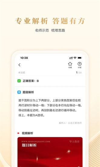 毕上截图2