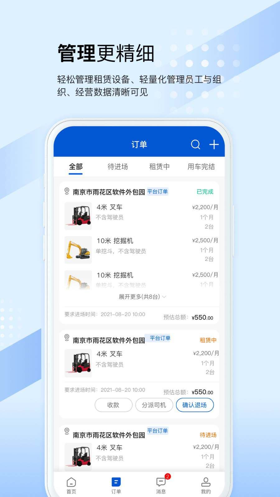 开工啦截图4