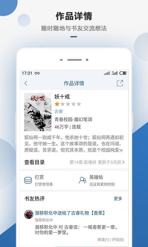 连城读书截图2