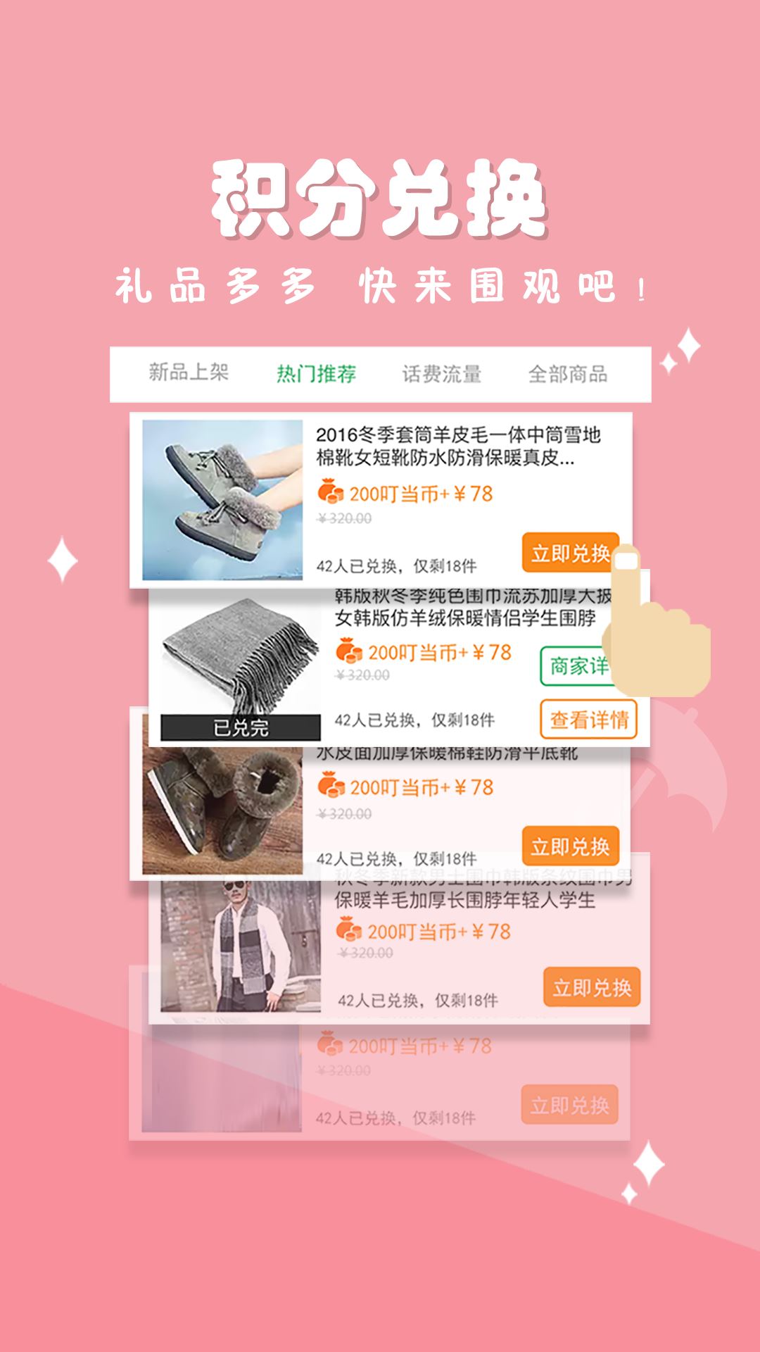 爱口袋截图1