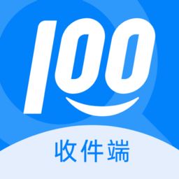 快递100收件端