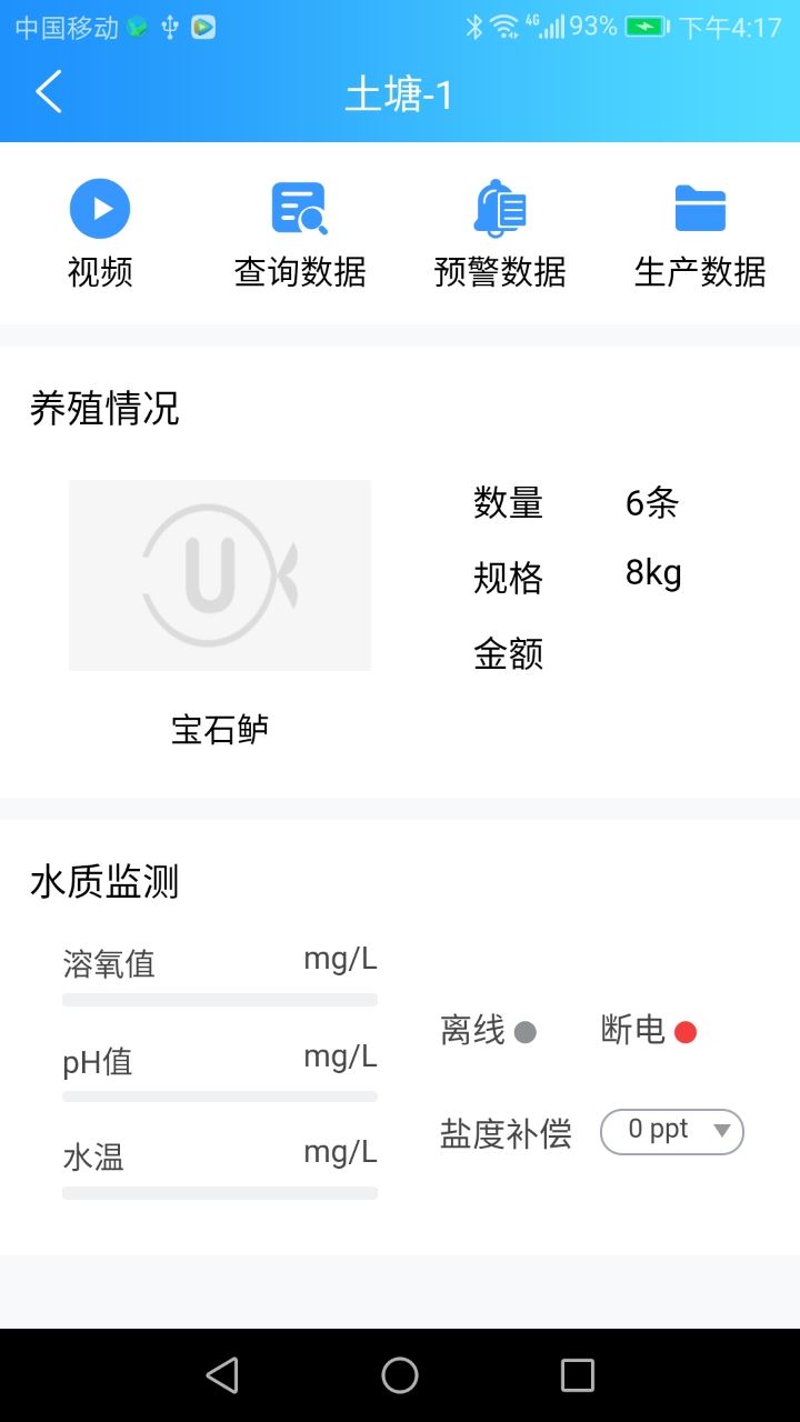 U鱼截图2