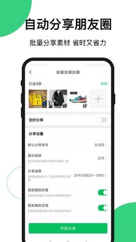 快团团截图1
