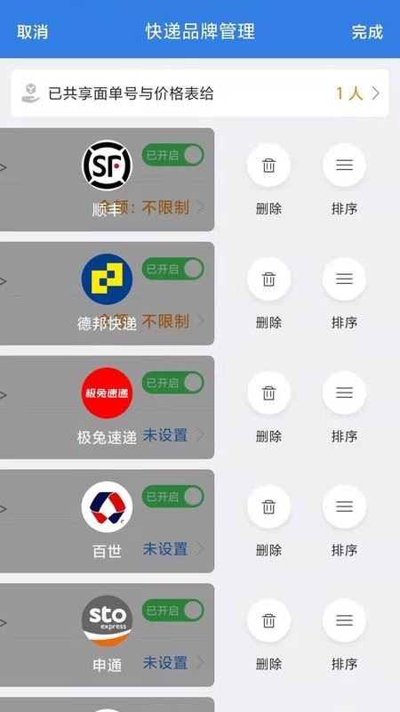 快递100收件端截图4