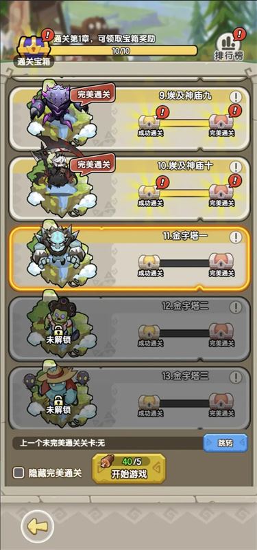 乐翻打僵尸游戏截图3