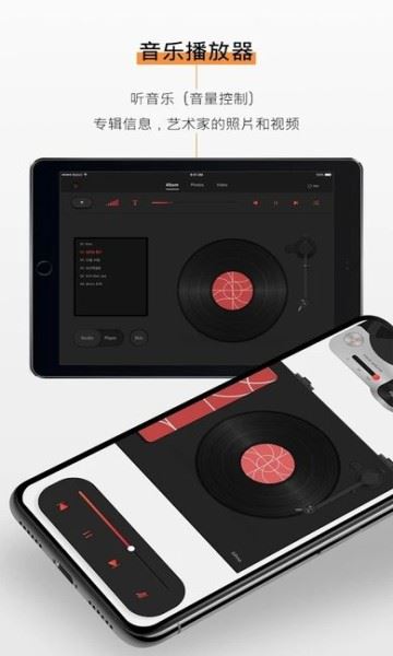 KitPlayer截图2