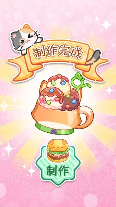艾拉吃播模拟器截图3