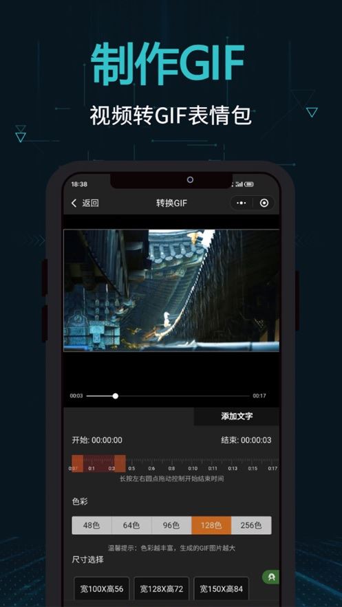剪画截图4