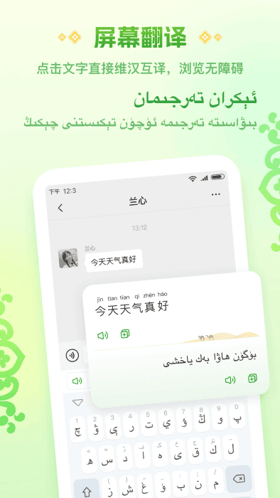 Awaz智能输入法截图3