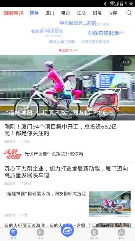 潮前智媒截图2
