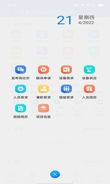 慧筑云截图2
