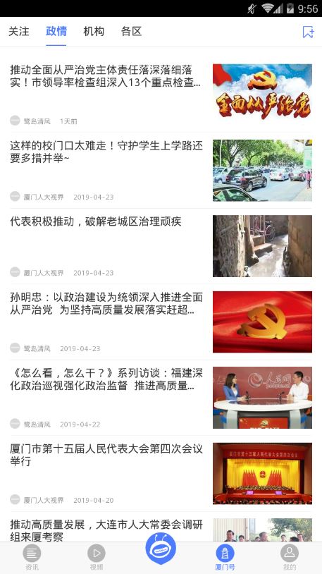 潮前智媒截图4