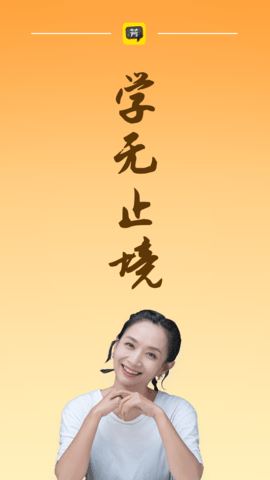 好芳法课堂截图3