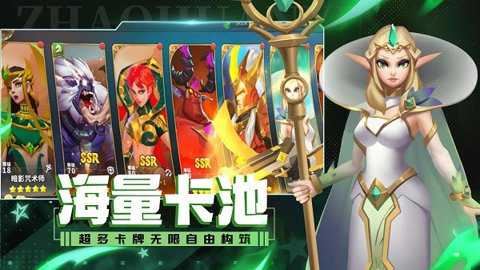 魔龙契约截图1