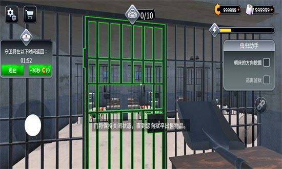 越狱模拟器3d截图3