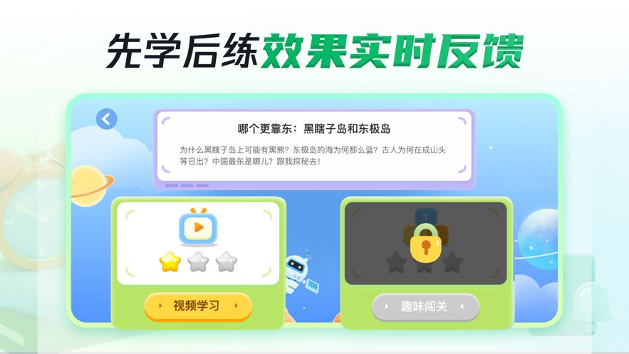 三五小星截图2