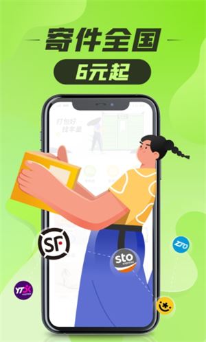 丰巢智能柜截图2
