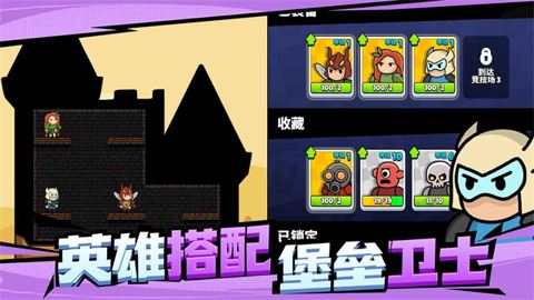 爆裂守卫截图3
