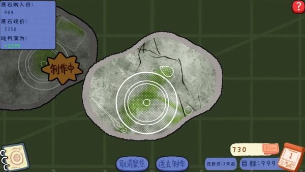 赌石刮刮乐截图2