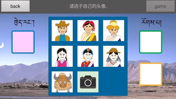 藏式骰子游戏sho截图1