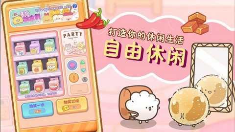 元气食堂截图4